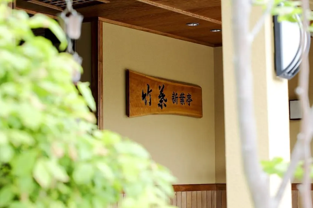 Chikuba Shinyotei Hotel Hakodate
